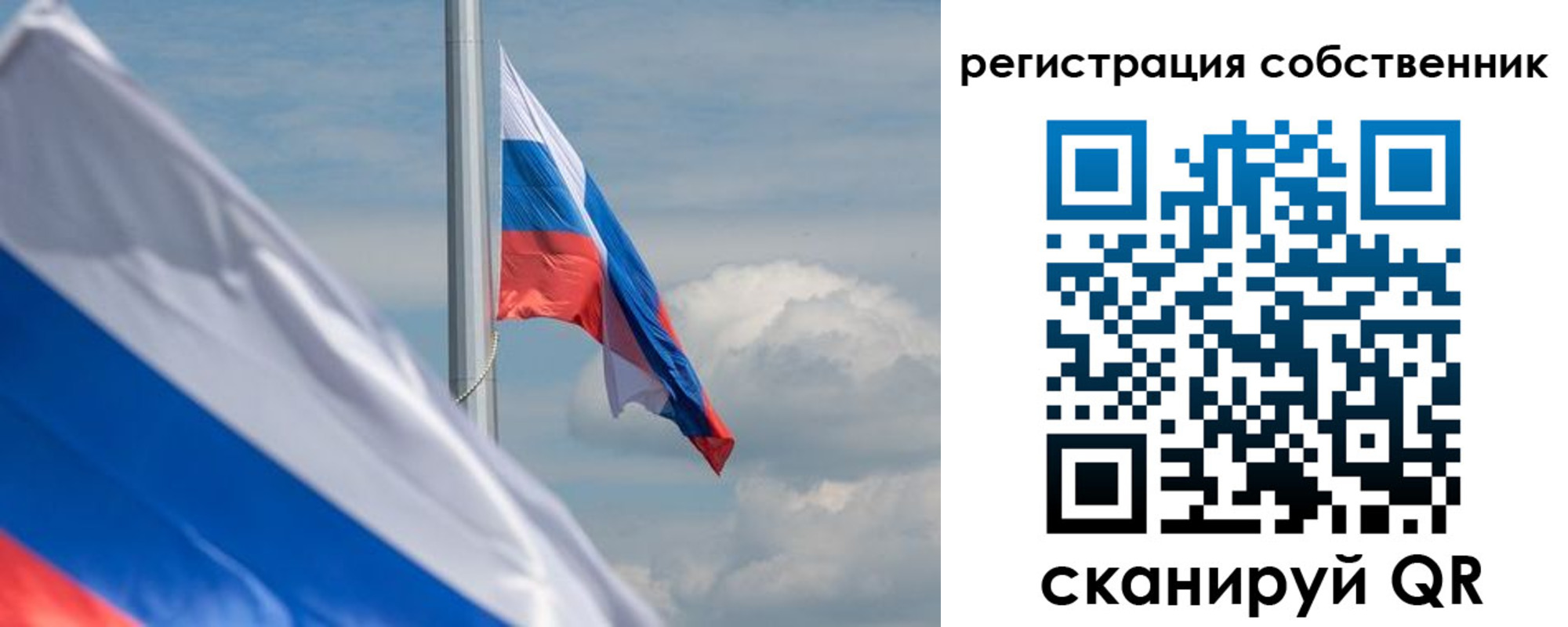 прописка от собственника в Рошале